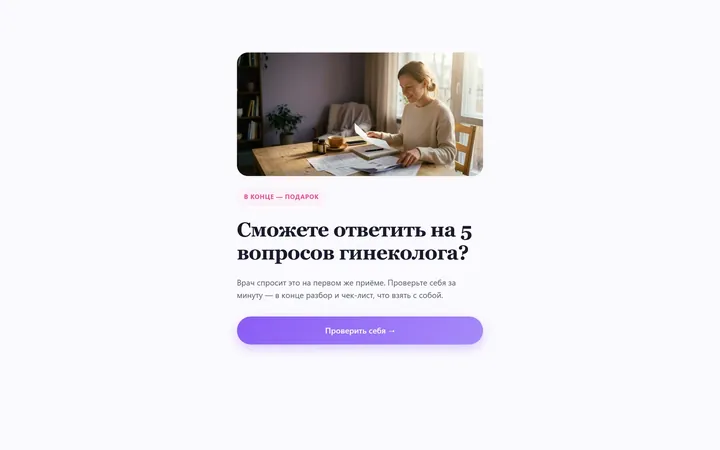 Квиз-подборщик с персональной выдачей